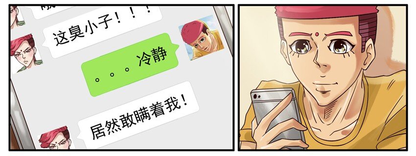 杀手古德韩漫全集-396 不省心无删减无遮挡章节图片 
