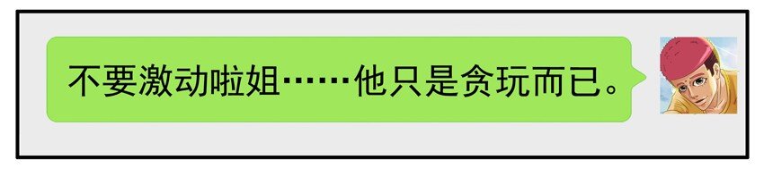 杀手古德韩漫全集-396 不省心无删减无遮挡章节图片 