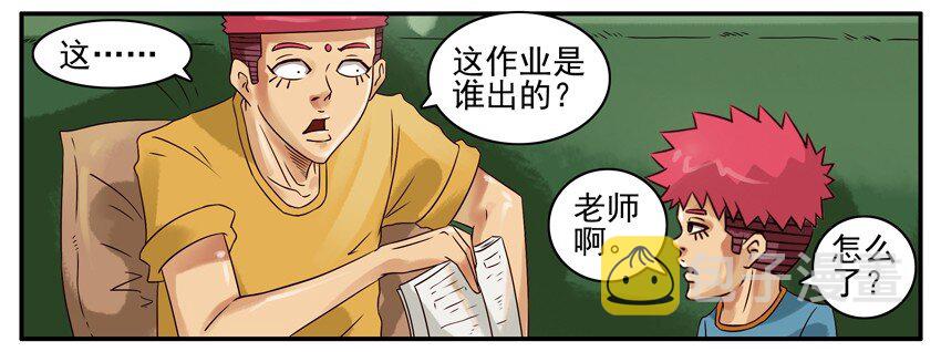 杀手古德韩漫全集-397 暑假作业无删减无遮挡章节图片 