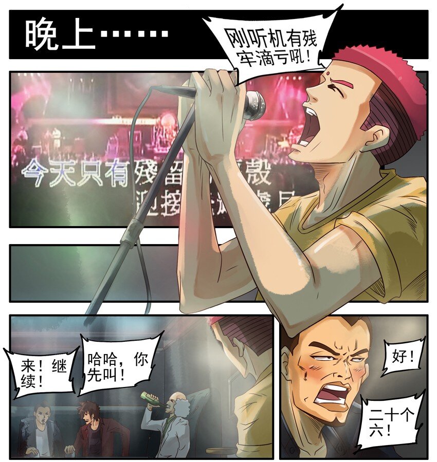 杀手古德韩漫全集-399 KTV无删减无遮挡章节图片 