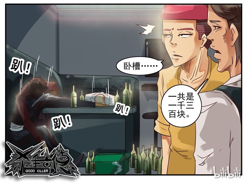 杀手古德韩漫全集-399 KTV无删减无遮挡章节图片 