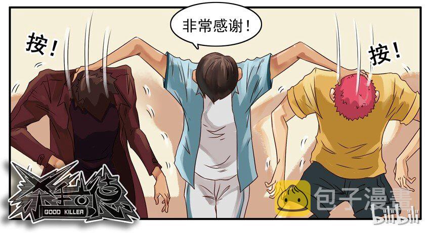 杀手古德韩漫全集-400 400话纪念无删减无遮挡章节图片 
