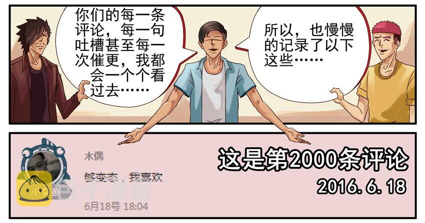 杀手古德韩漫全集-400 400话纪念无删减无遮挡章节图片 