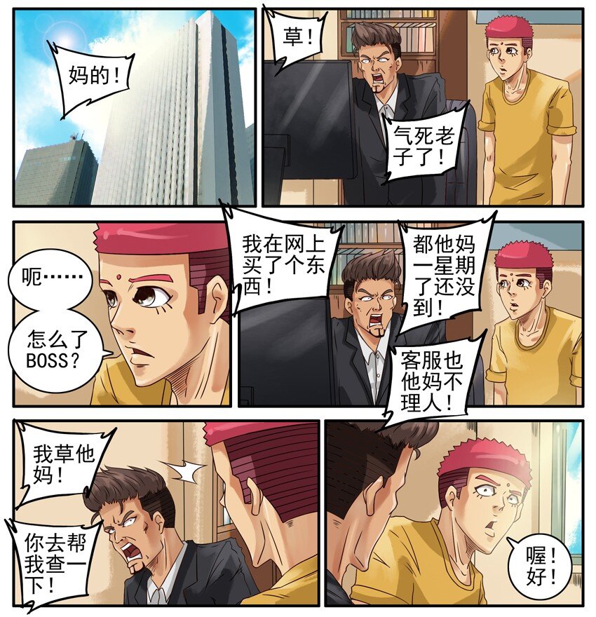 杀手古德韩漫全集-401 查无删减无遮挡章节图片 