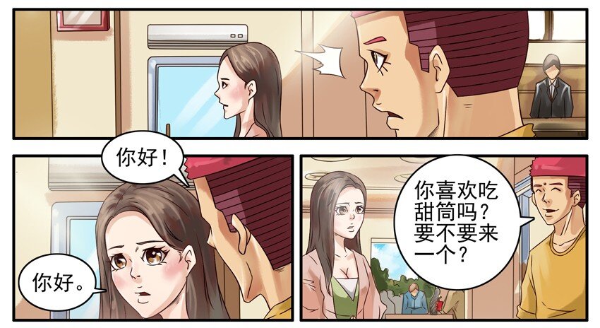 杀手古德韩漫全集-402 甜筒无删减无遮挡章节图片 