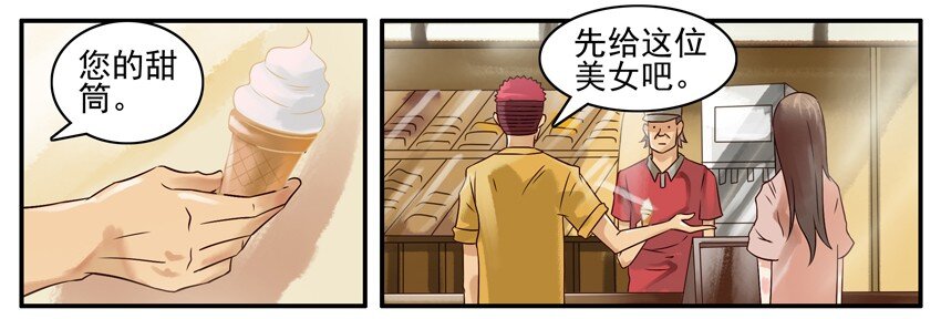 杀手古德韩漫全集-402 甜筒无删减无遮挡章节图片 