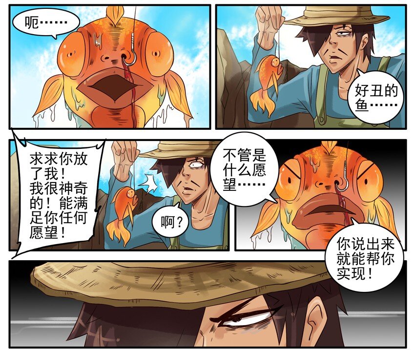 杀手古德韩漫全集-403 渔夫和金鱼无删减无遮挡章节图片 