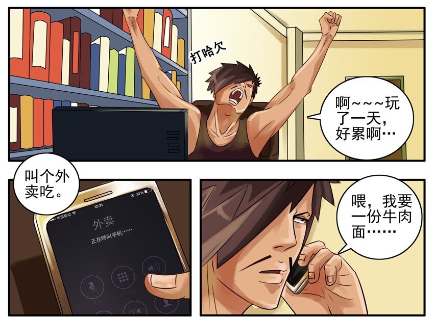杀手古德韩漫全集-046 外卖无删减无遮挡章节图片 