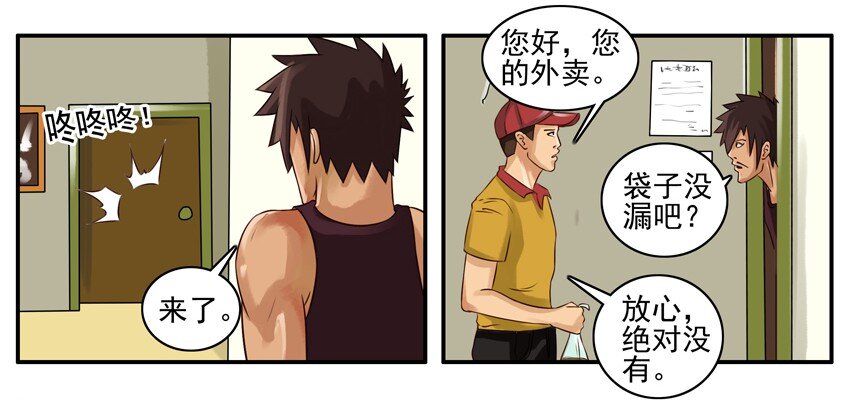 杀手古德韩漫全集-046 外卖无删减无遮挡章节图片 