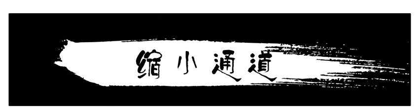 杀手古德韩漫全集-405 缩小通道无删减无遮挡章节图片 