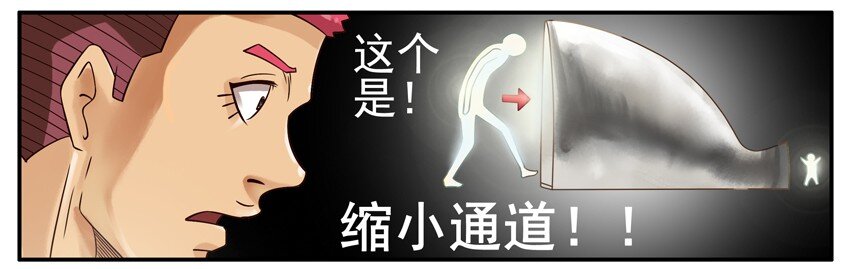 杀手古德韩漫全集-405 缩小通道无删减无遮挡章节图片 
