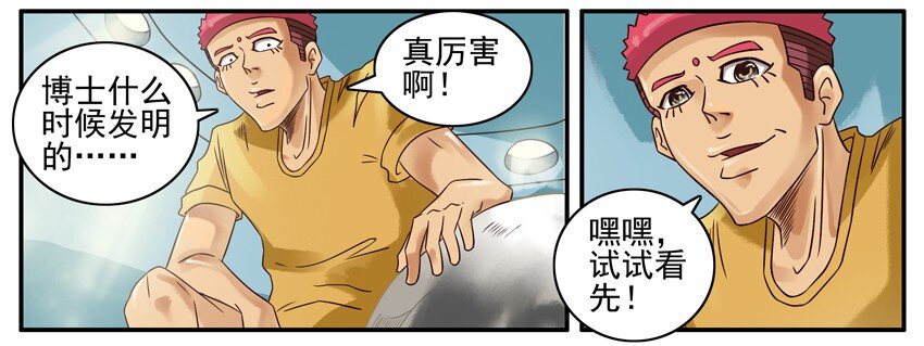 杀手古德韩漫全集-405 缩小通道无删减无遮挡章节图片 
