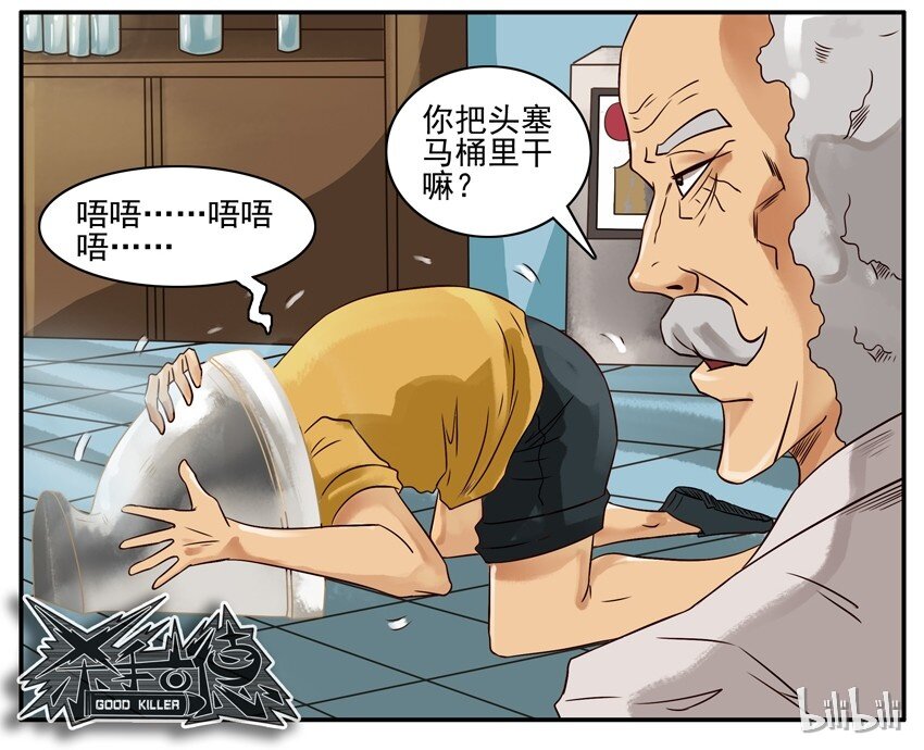 杀手古德韩漫全集-405 缩小通道无删减无遮挡章节图片 