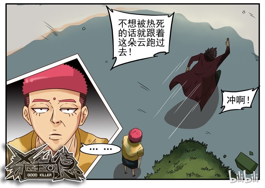 杀手古德韩漫全集-406 危机无删减无遮挡章节图片 
