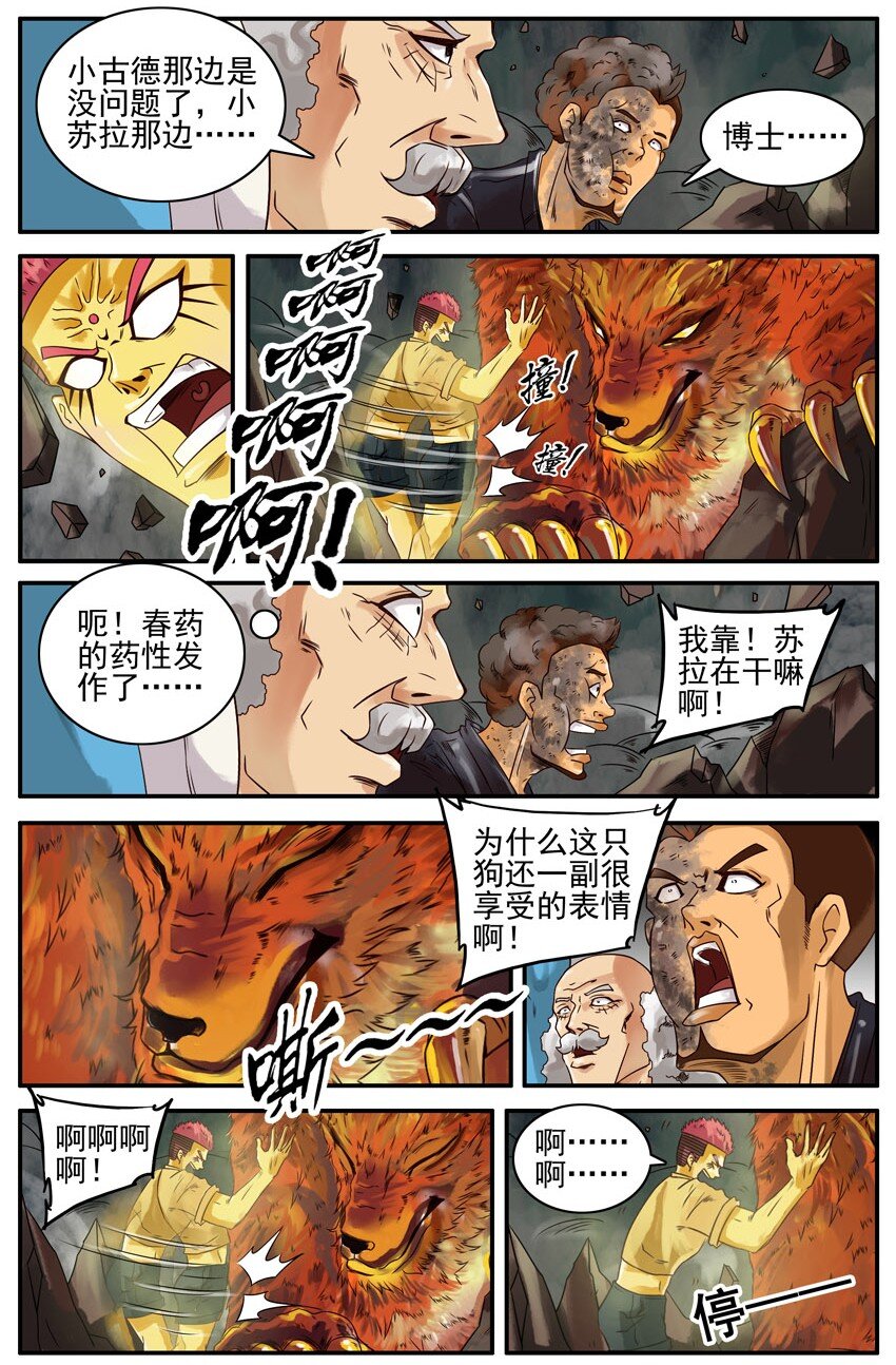 杀手古德韩漫全集-407 古德篇（终）无删减无遮挡章节图片 