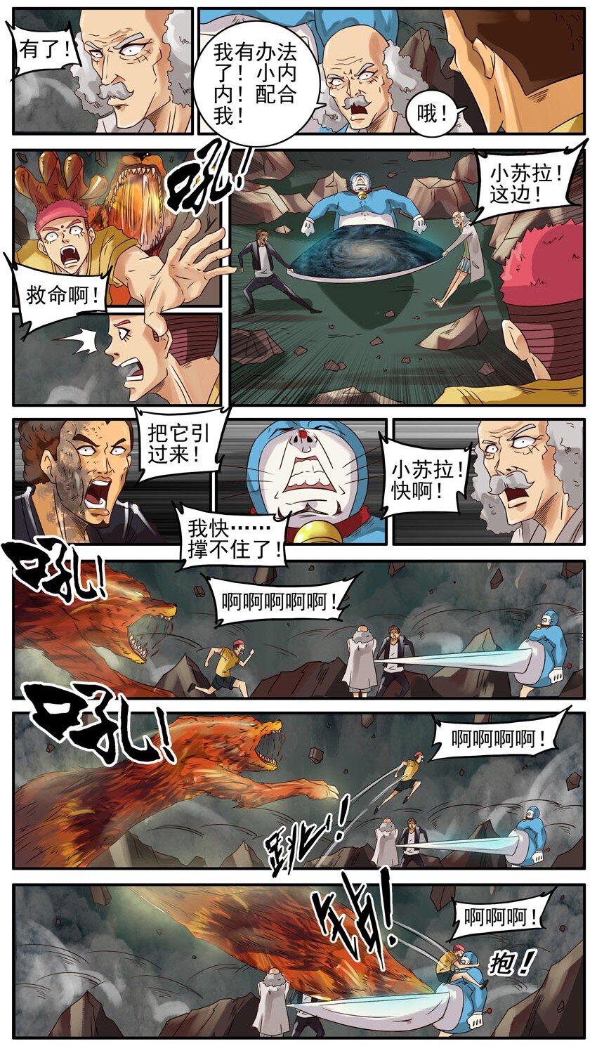 杀手古德韩漫全集-407 古德篇（终）无删减无遮挡章节图片 