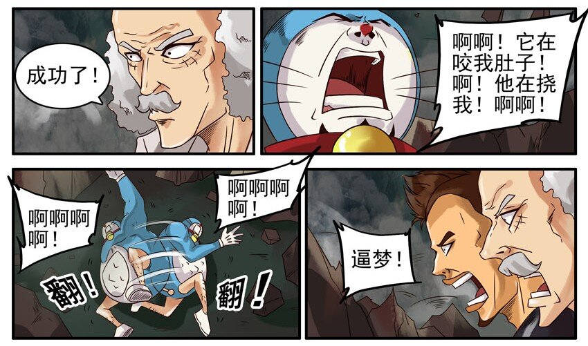 杀手古德韩漫全集-407 古德篇（终）无删减无遮挡章节图片 