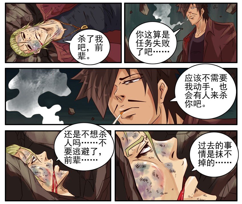 杀手古德韩漫全集-407 古德篇（终）无删减无遮挡章节图片 