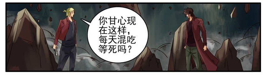 杀手古德韩漫全集-407 古德篇（终）无删减无遮挡章节图片 