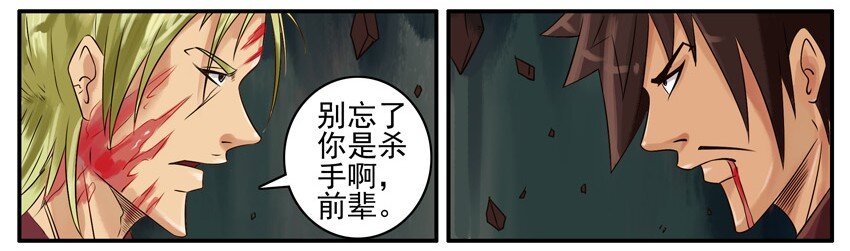 杀手古德韩漫全集-407 古德篇（终）无删减无遮挡章节图片 