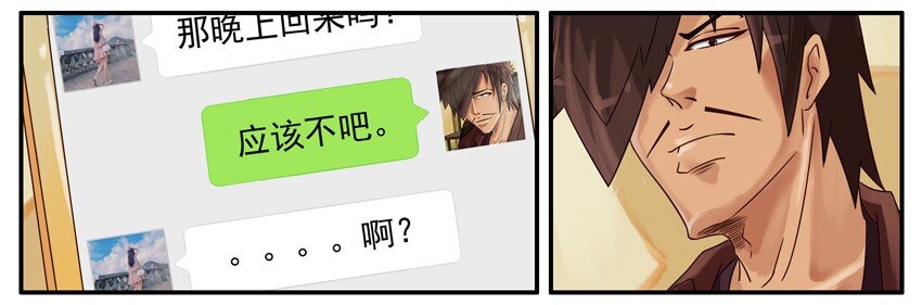 杀手古德韩漫全集-409 寂寞无删减无遮挡章节图片 