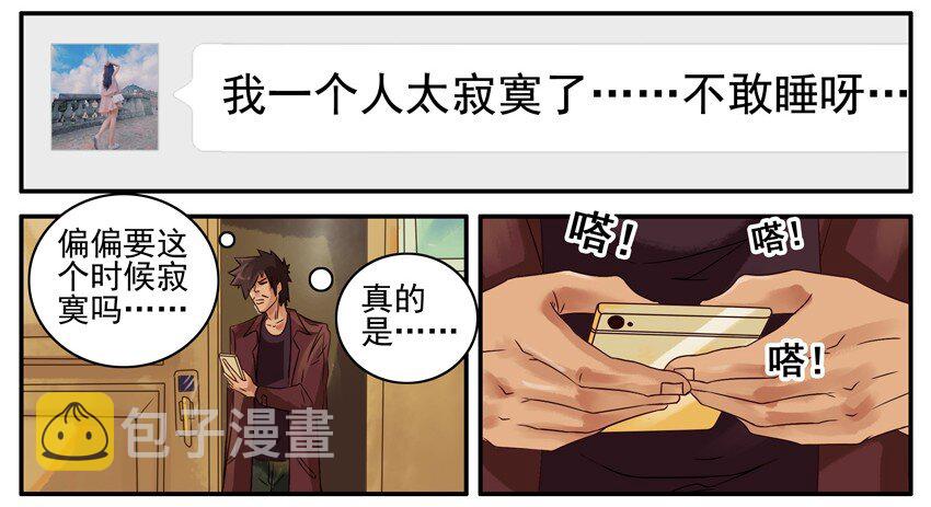 杀手古德韩漫全集-409 寂寞无删减无遮挡章节图片 