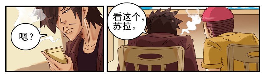 杀手古德韩漫全集-411 有缘人无删减无遮挡章节图片 