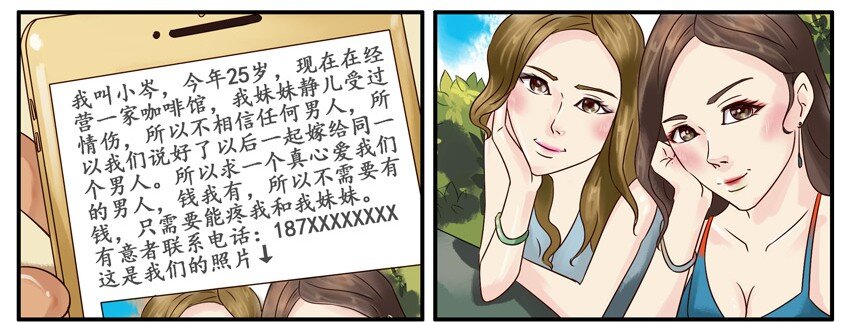 杀手古德韩漫全集-411 有缘人无删减无遮挡章节图片 
