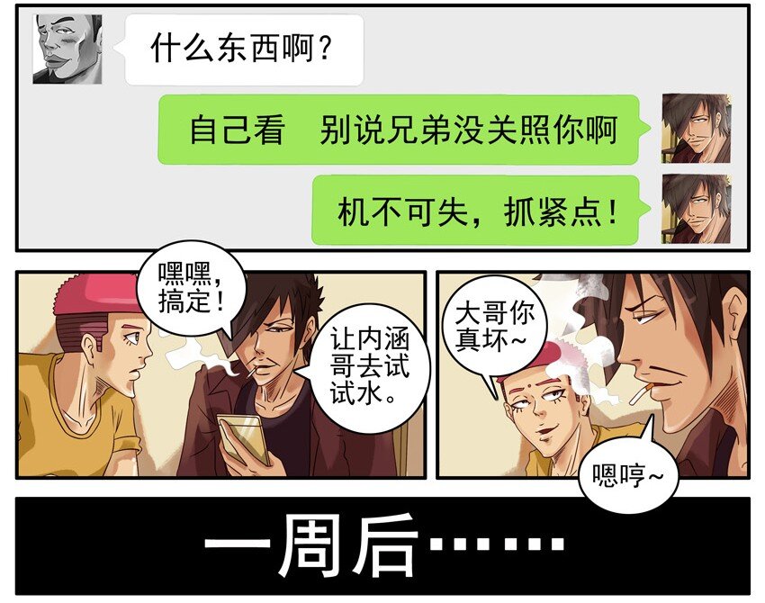 杀手古德韩漫全集-411 有缘人无删减无遮挡章节图片 