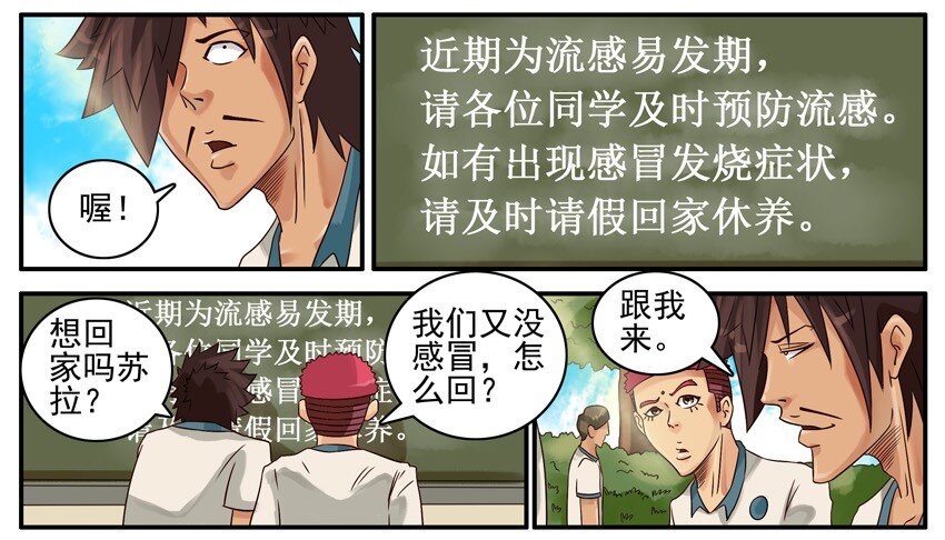 杀手古德韩漫全集-412 流感无删减无遮挡章节图片 