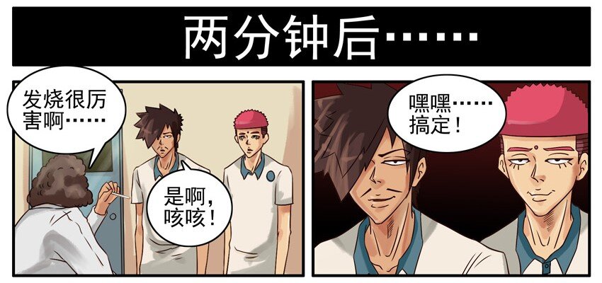 杀手古德韩漫全集-412 流感无删减无遮挡章节图片 