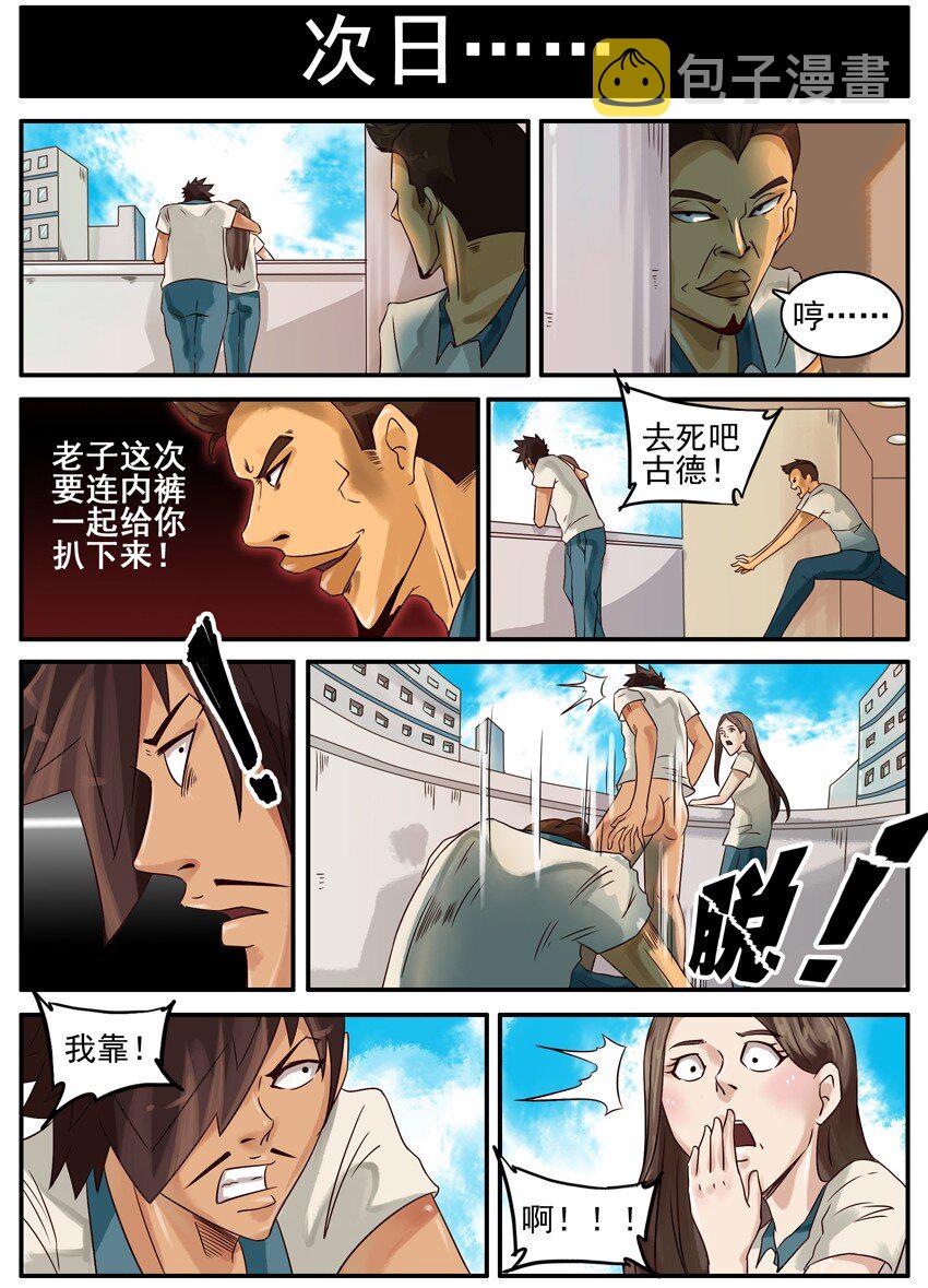 杀手古德韩漫全集-413 脱无删减无遮挡章节图片 