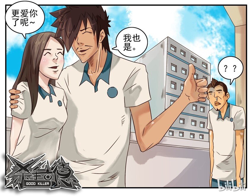 杀手古德韩漫全集-413 脱无删减无遮挡章节图片 