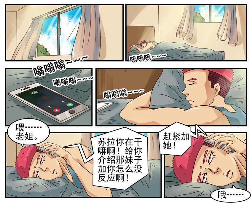 杀手古德韩漫全集-414 介绍无删减无遮挡章节图片 