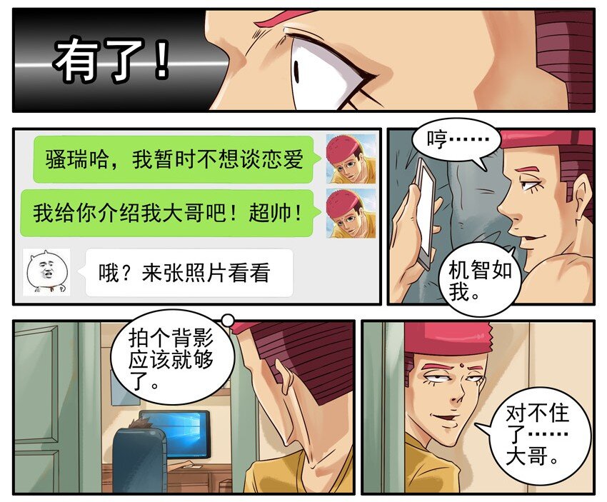 杀手古德韩漫全集-414 介绍无删减无遮挡章节图片 