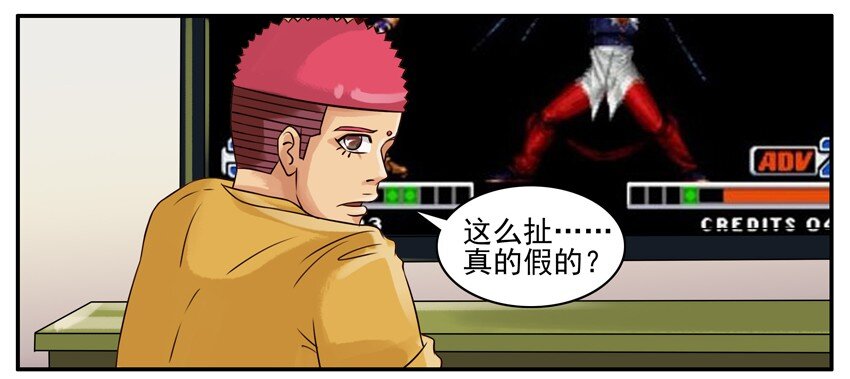 杀手古德韩漫全集-047 冷知识无删减无遮挡章节图片 