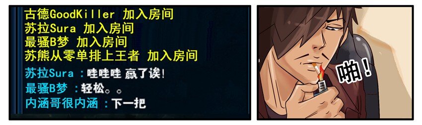 杀手古德韩漫全集-415 小学生无删减无遮挡章节图片 