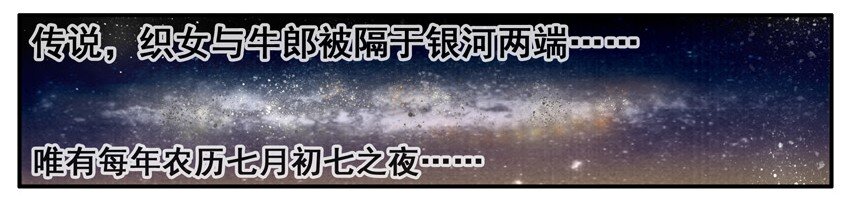 杀手古德韩漫全集-416 七夕无删减无遮挡章节图片 