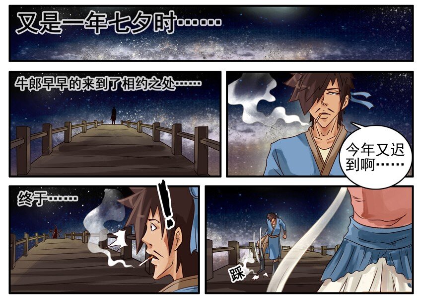 杀手古德韩漫全集-416 七夕无删减无遮挡章节图片 