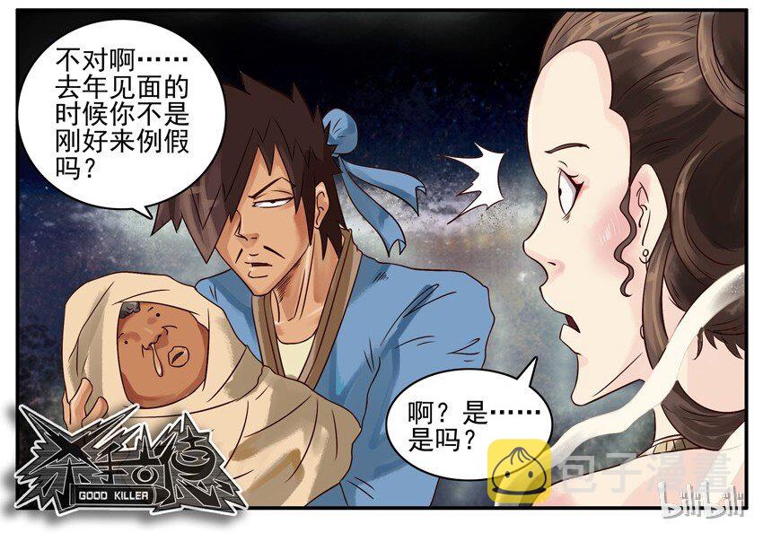 杀手古德韩漫全集-416 七夕无删减无遮挡章节图片 