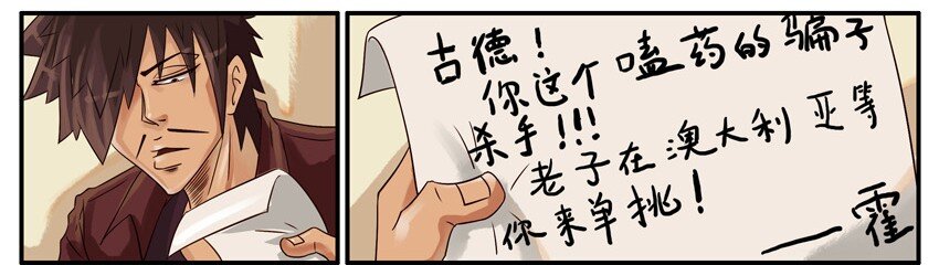 杀手古德韩漫全集-417 约战无删减无遮挡章节图片 