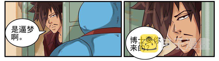 杀手古德韩漫全集-419 掏无删减无遮挡章节图片 