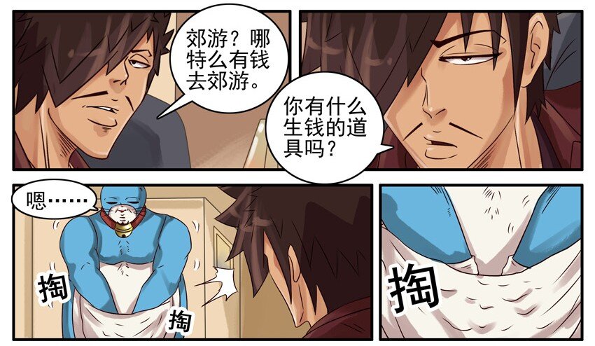 杀手古德韩漫全集-419 掏无删减无遮挡章节图片 