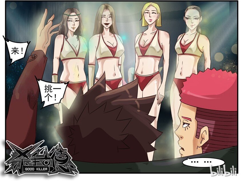 杀手古德韩漫全集-421 求送无删减无遮挡章节图片 