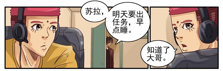 杀手古德韩漫全集-422 低落无删减无遮挡章节图片 