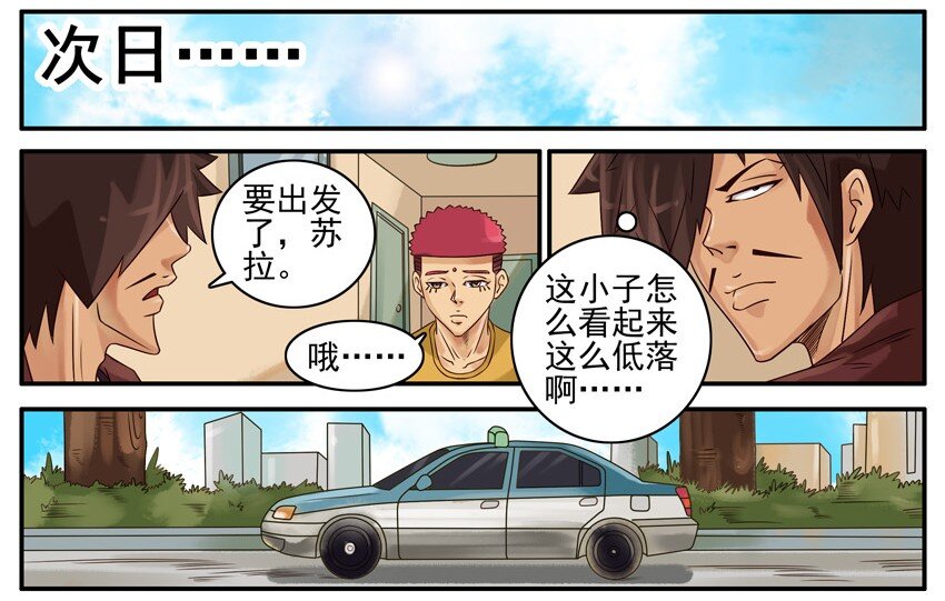 杀手古德韩漫全集-422 低落无删减无遮挡章节图片 