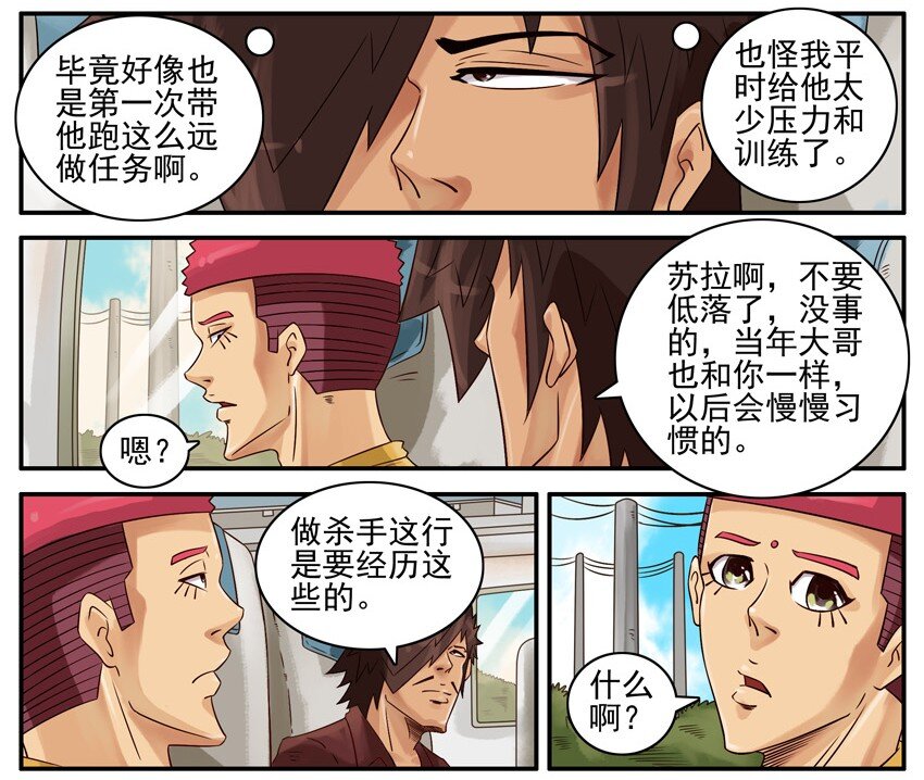 杀手古德韩漫全集-422 低落无删减无遮挡章节图片 