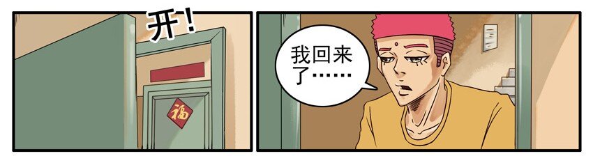 杀手古德韩漫全集-424 别去想无删减无遮挡章节图片 