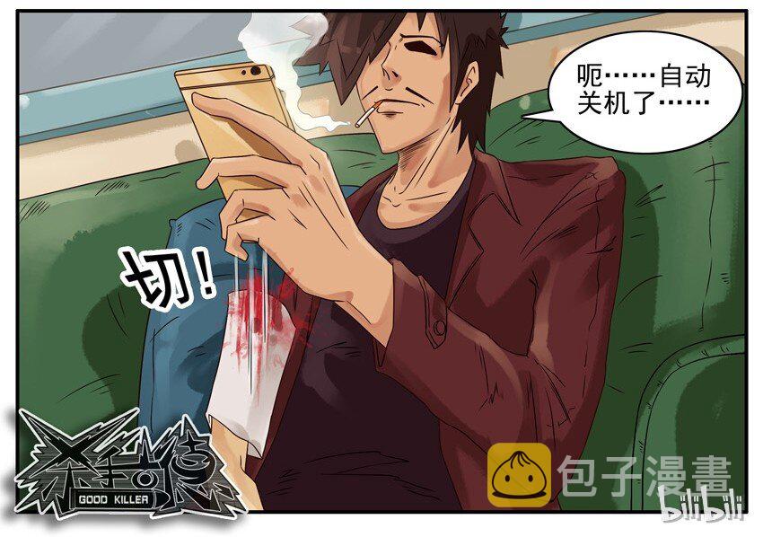 杀手古德韩漫全集-425 实体交互无删减无遮挡章节图片 
