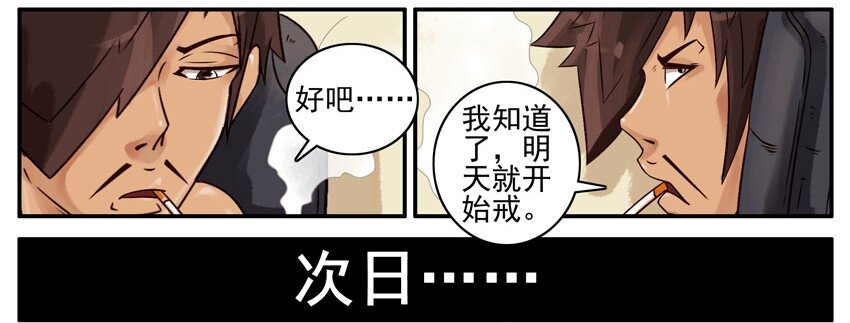 杀手古德韩漫全集-426 戒无删减无遮挡章节图片 